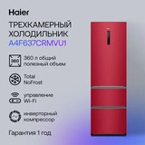 Холодильник Haier A4F637CRMVU1 - фото 9