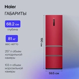 Холодильник Haier A4F637CRMVU1 - фото 13
