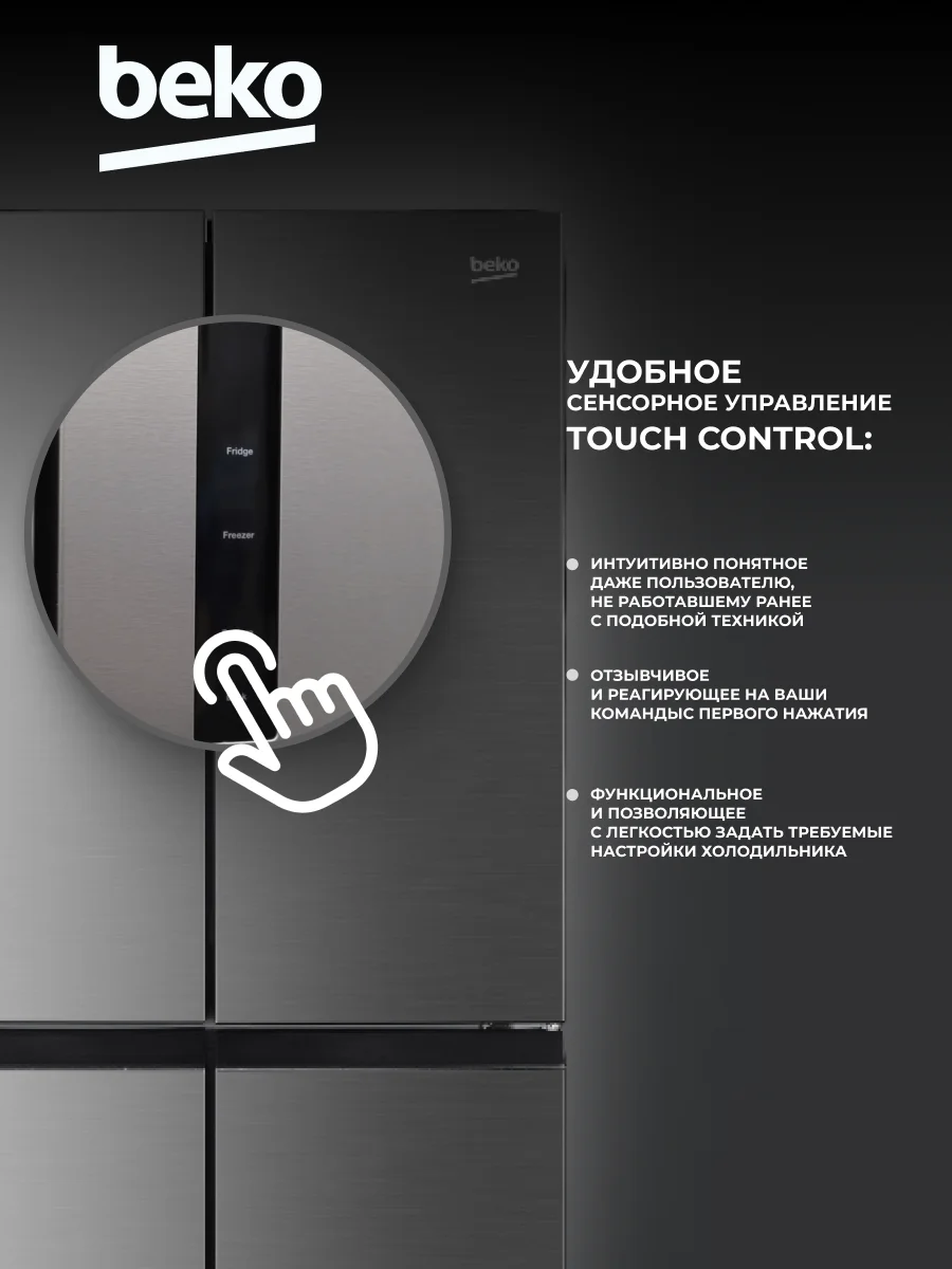 Холодильник Beko GNOR522E30XH - фото 7