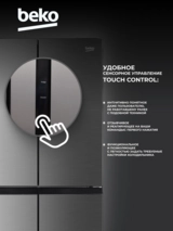 Холодильник Beko GNOR522E30XH - фото 7