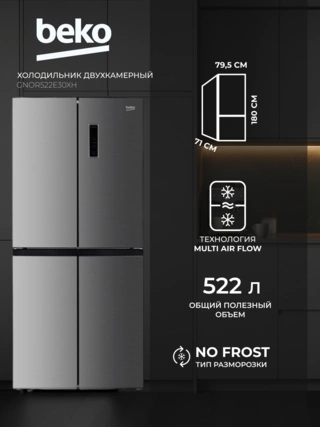 Beko Тоңазытқышы GNOR522E30XH - фото 2