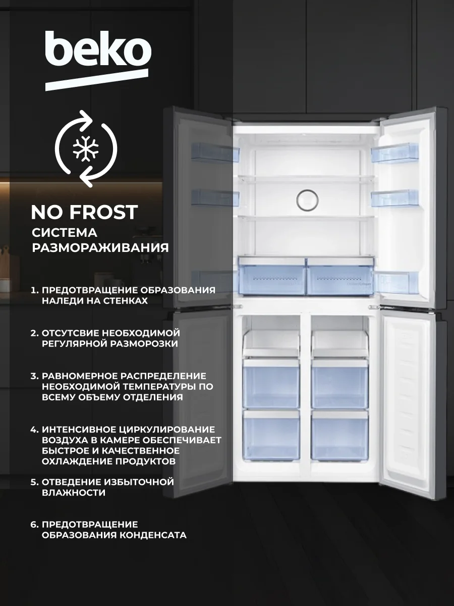 Холодильник Beko GNOR522E30XH - фото 3