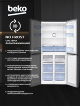 Холодильник Beko GNOR522E30XH - фото 3
