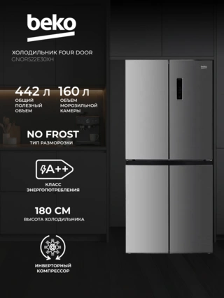 Холодильник Beko GNOR522E30XH - фото 2