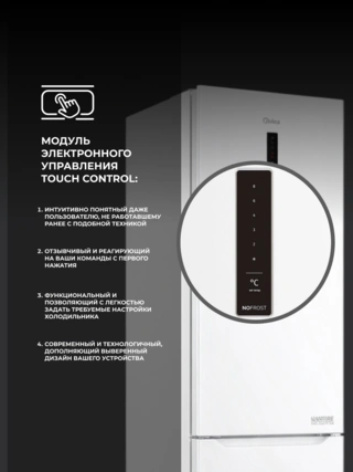 Холодильник Midea MDRB424FGF01O - фото 5