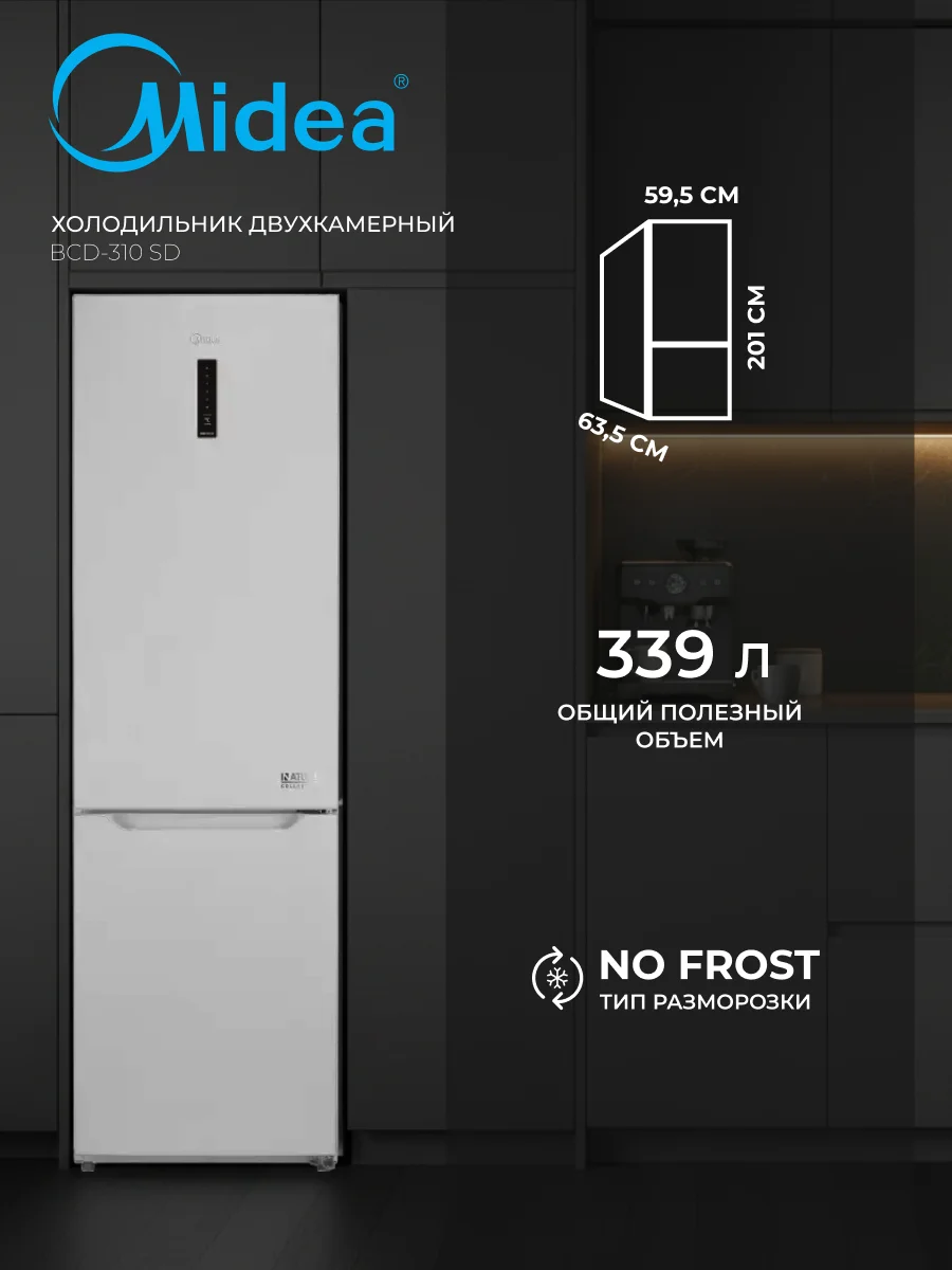 Холодильник Midea MDRB489FGE01O - фото 2