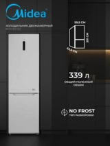 Холодильник Midea MDRB489FGE01O - фото 2