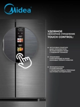 Холодильник Midea MDRF692MIE46 - фото 6