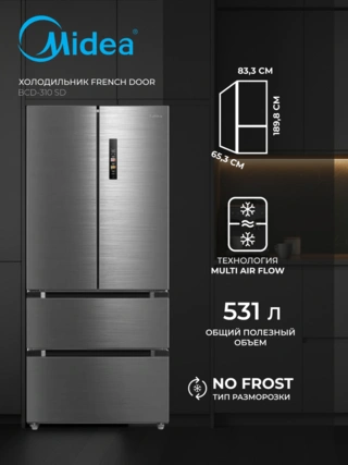 Холодильник Midea MDRF692MIE46