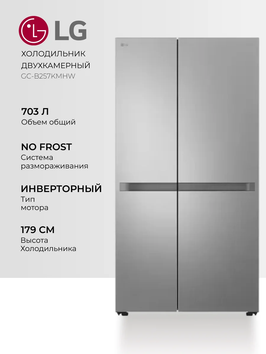 Холодильник LG GC-B257KMHW - фото 2