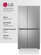 Холодильник LG GC-B257KMHW - фото 2