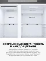 Холодильник LG GC-B257KMHW - фото 10