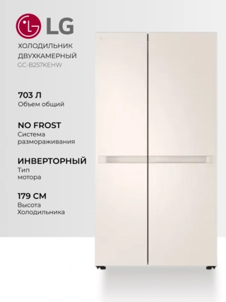 LG Тоңазытқышы GC-B257KEHW - фото 2