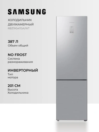 Холодильник Samsung RB37A5411SA/WT