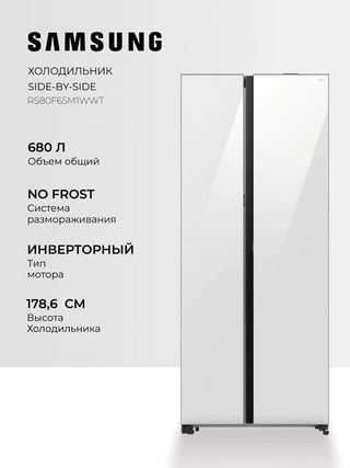 Samsung тоңазытқышы RS80F65M1WWT