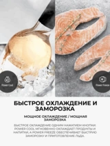 Холодильник Samsung RS80F65J1FWT - фото 7