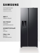 Холодильник Samsung RS80F65J1FWT - фото 2