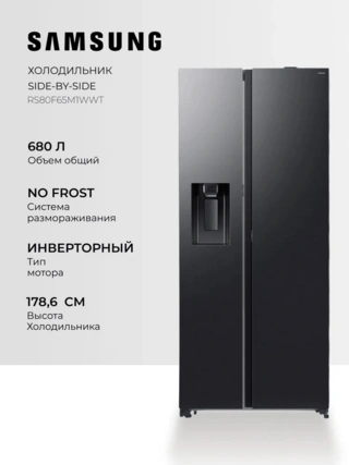 Холодильник Samsung RS80F65J1FWT