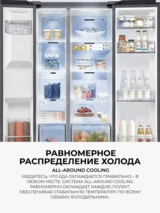 Холодильник Samsung RS80F65J1FWT - фото 5
