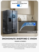 Холодильник Samsung RS80F65J1FWT - фото 4