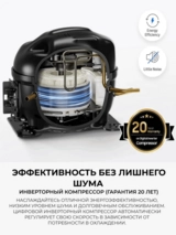 Холодильник Samsung RS80F65J1FWT - фото 12