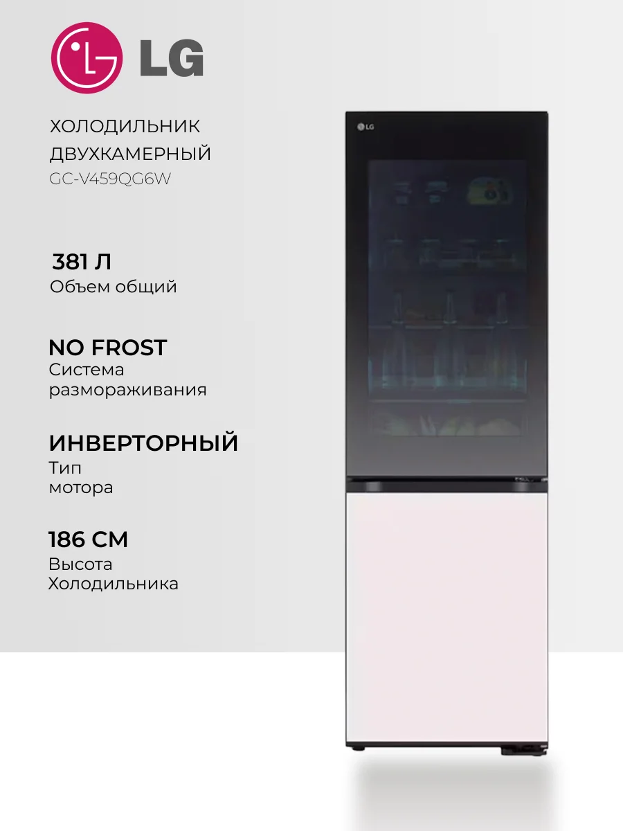 Холодильник LG GC-V459QG6W - фото 2