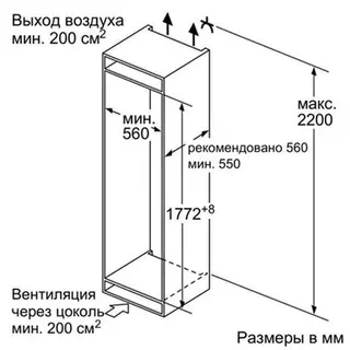 Встраиваемый холодильник Bosch KIS87AF30R