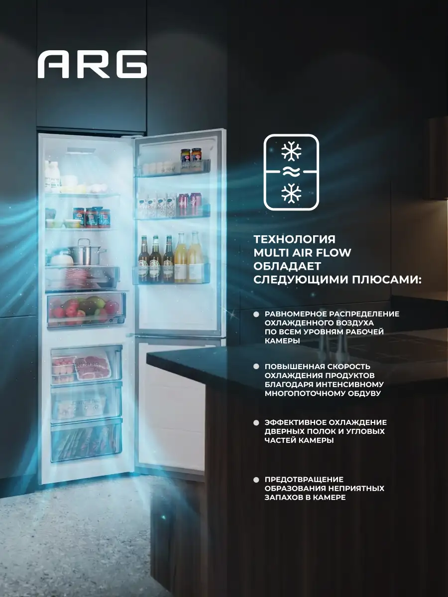 Холодильник ARG BCD-310 SD - фото 4