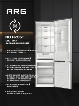 Холодильник ARG BCD-310 SD - фото 3