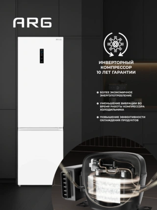 Холодильник ARG BCD-310 WD - фото 6