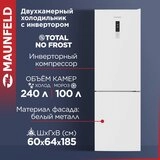 Холодильник MAUNFELD MFF185NFW10 Inverter белый  - фото 8