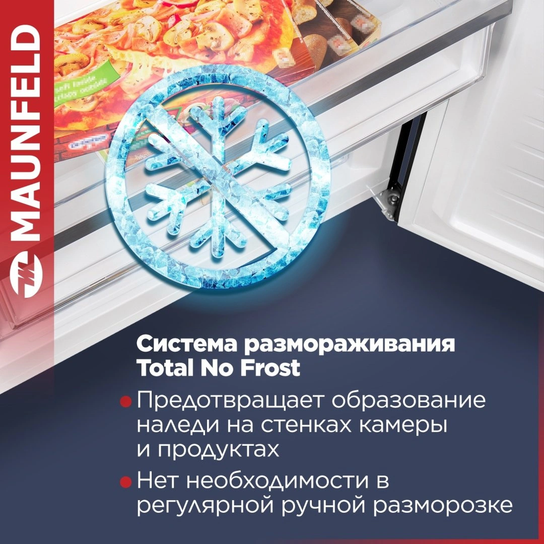Холодильник MAUNFELD MFF185NFW10 Inverter белый  - фото 6