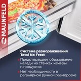 Холодильник MAUNFELD MFF185NFW10 Inverter белый  - фото 6