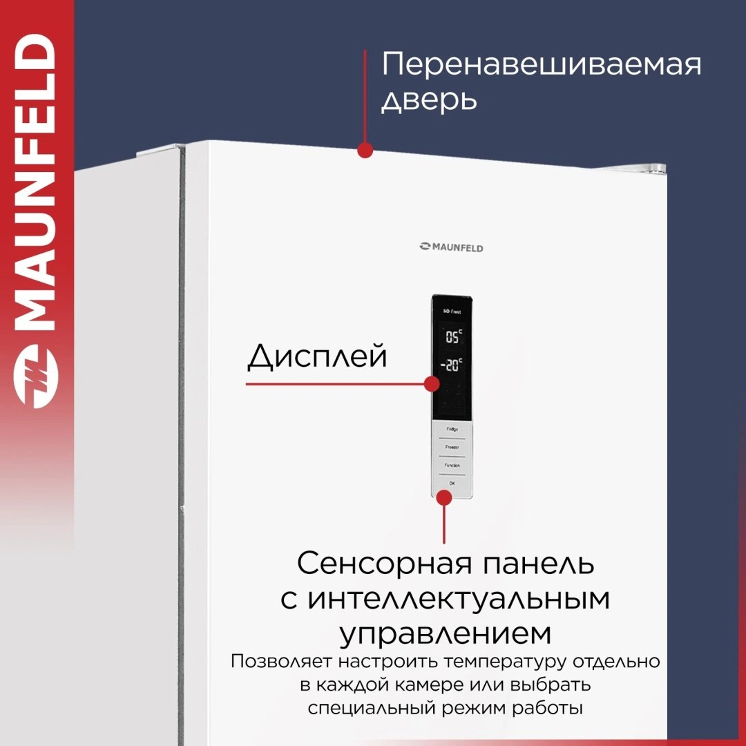 Холодильник MAUNFELD MFF185NFW10 Inverter белый  - фото 5