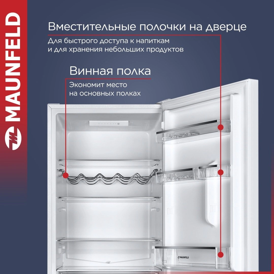 Холодильник MAUNFELD MFF185SFW белый  - фото 12