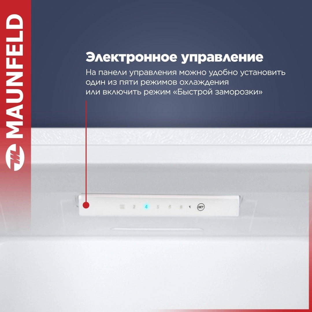 Холодильник MAUNFELD MFF185SFW белый  - фото 6