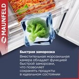 Холодильник MAUNFELD MFF185SFW белый  - фото 10