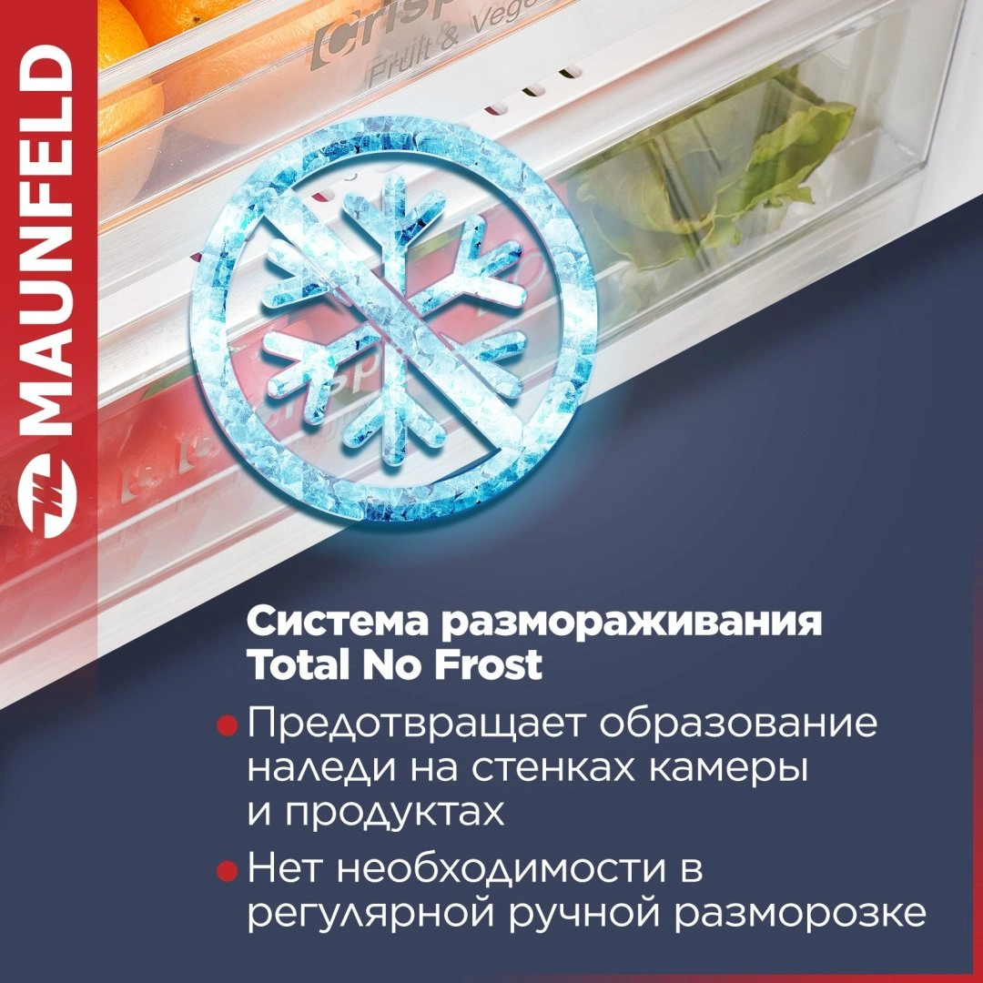 Холодильник MAUNFELD MFF186NFRR красный  - фото 3
