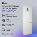 Haier тоңазытқышы C2F637CWMV - фото 9
