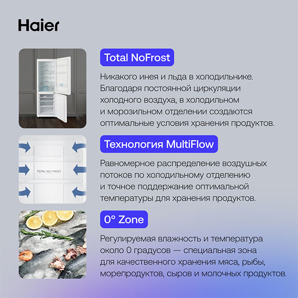 Холодильник Haier C2F637CWMV - фото 11