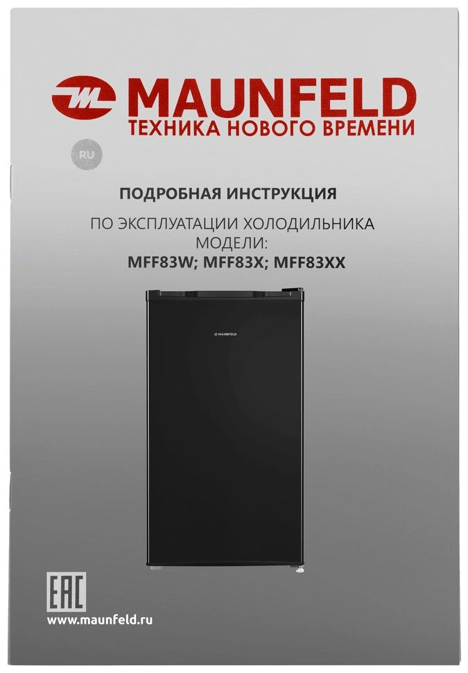 Холодильник MAUNFELD MFF83B черный  - фото 5