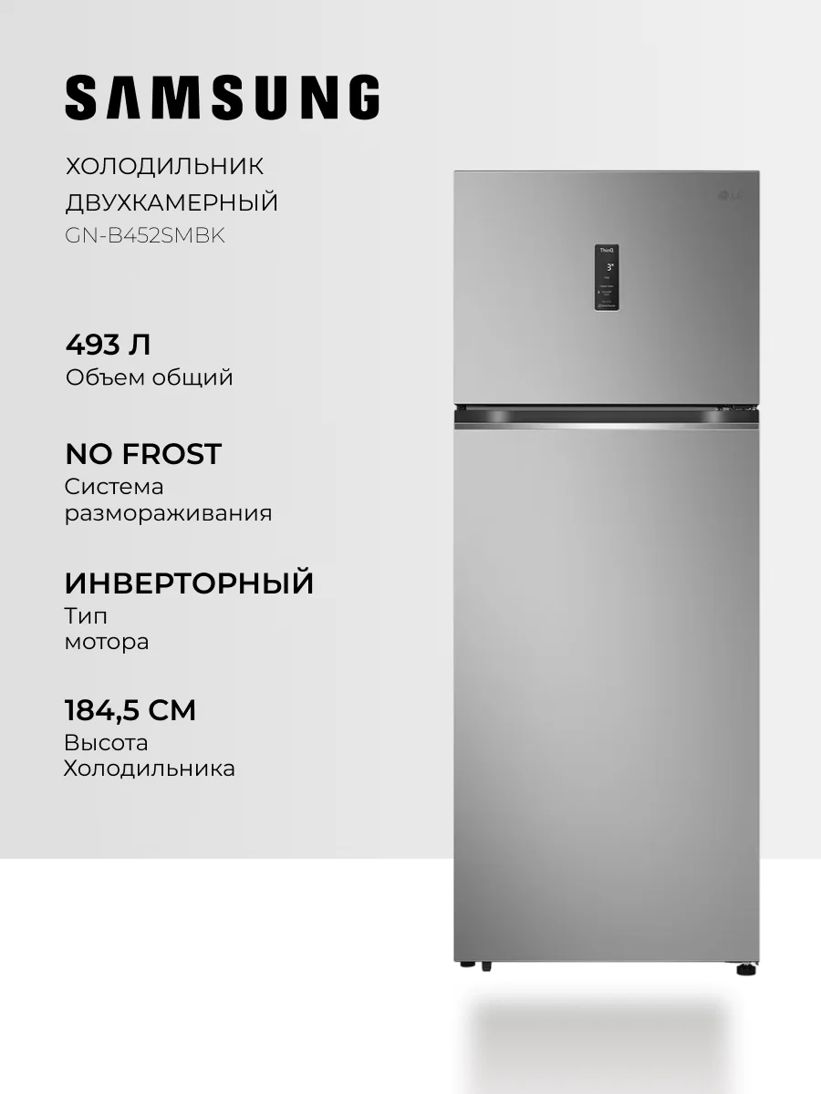 Холодильник LG GN-B452SMBK - фото 2