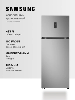 Холодильник LG GN-B452SMBK - фото 2