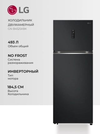 Холодильник LG GN-B452SKBK - фото 2