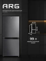 Холодильник ARG WRT99KG - фото 2