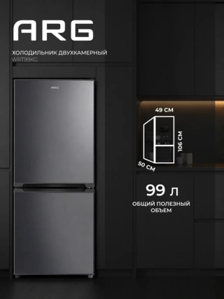 Холодильник ARG WRT99KG - фото 2