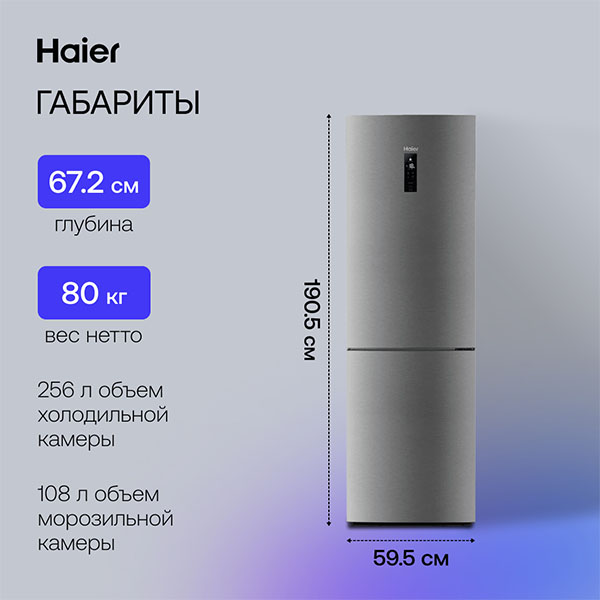 Холодильник Haier C2F636CXMV - фото 14