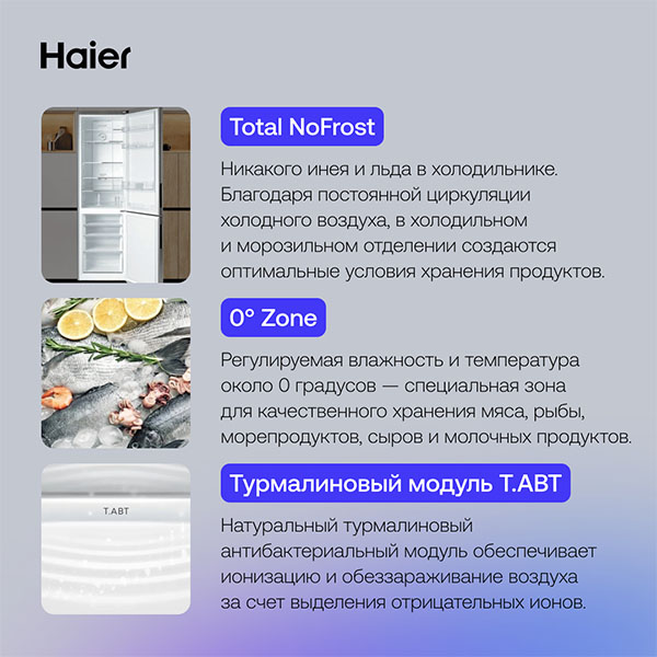 Холодильник Haier C2F636CXMV - фото 12