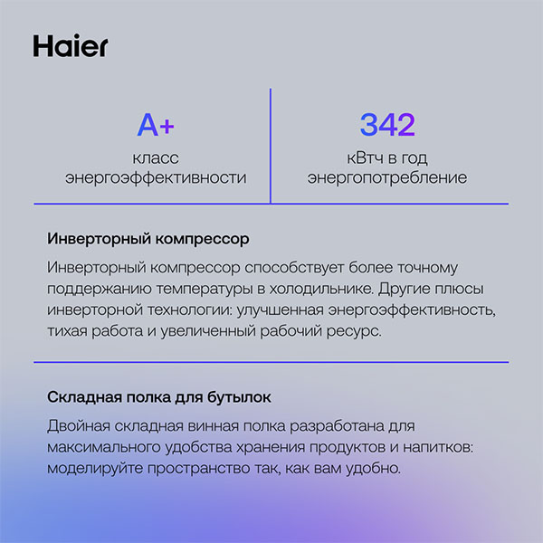 Холодильник Haier C2F636CXMV - фото 13