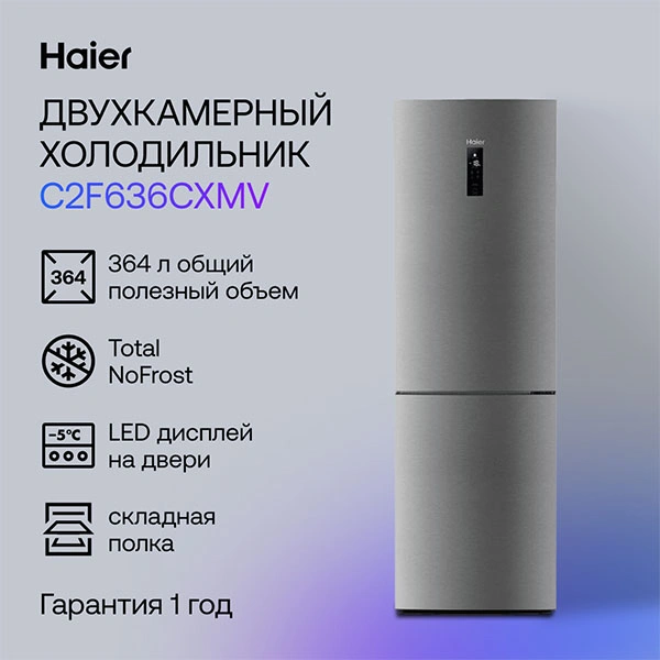 Haier тоңазытқышы C2F636CXMV - фото 10